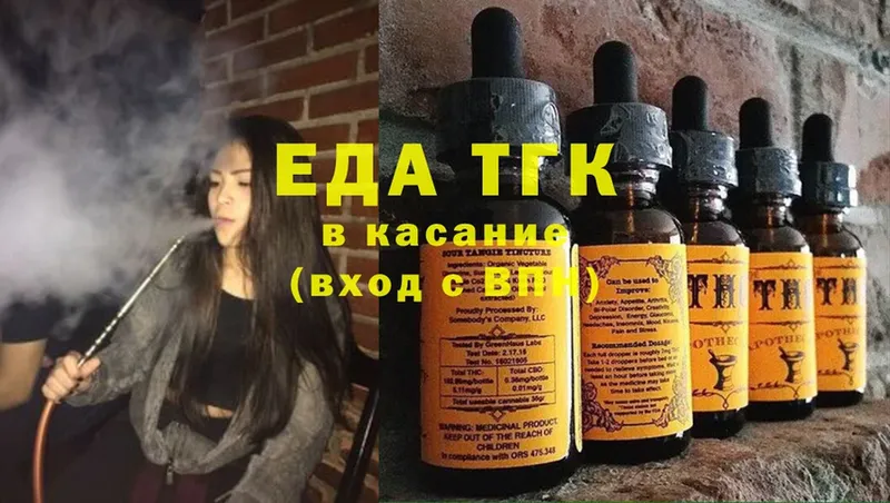 Еда ТГК конопля  Владикавказ 