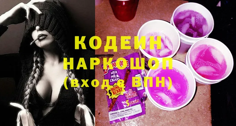 где найти наркотики  Владикавказ  ссылка на мегу ссылки  Кодеин Purple Drank 